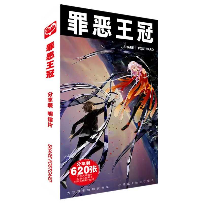 Аниме Корона вины ouma Shu GAI AYASE INORI Fanart открытка почтовые открытки наклейка Artbook