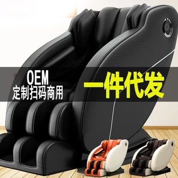 

Massage chair home multifunctional space full-automatic cabin code scanning full body kneading massager sofa chair sharing