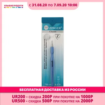 

Nail Files Zinger 3118473 Улыбка радуги ulybka radugi r-ulybka smile rainbow косметика Beauty Health NailArt Tools Nail Tool Files File manicure pedicure pedicure