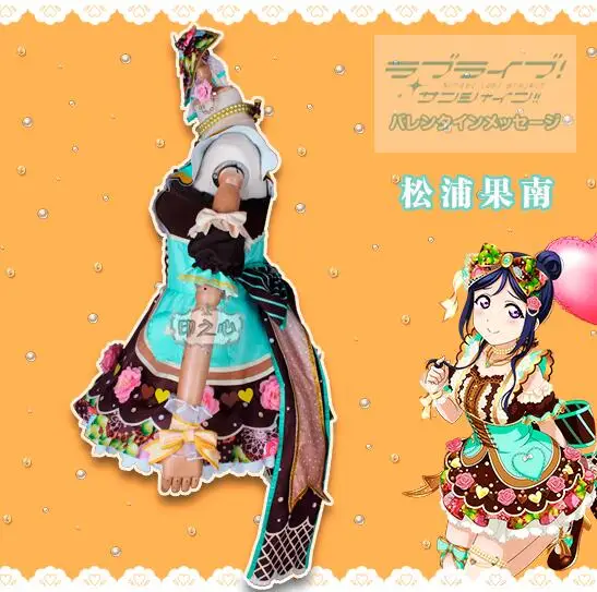 Женское платье Lovelive Солнечный свет Aqours шоколадный День Святого Валентина 3-е издание Kanan Matsuura Косплей Костюм красивые костюмы