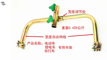 

Tricycle, Electric Vehicle, Lithium Tram, Umbrella Stand, Bicycle Umbrella Stand, Double Side Bracket, Parcel Post