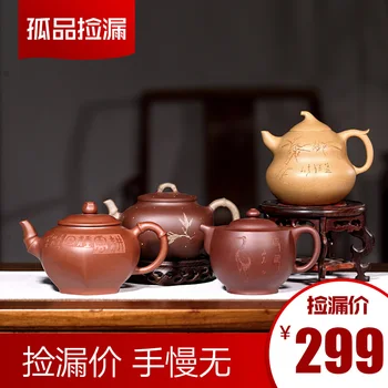 

Leakage collection] Yixing raw ore red clay pot is handmade 780 / 980 / 1580, only 299 today! 499!
