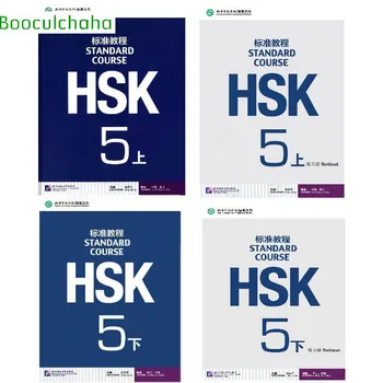 

4 books Standard Course HSK 5 for Foreigners learn Chinese (Textbook+workbook)
