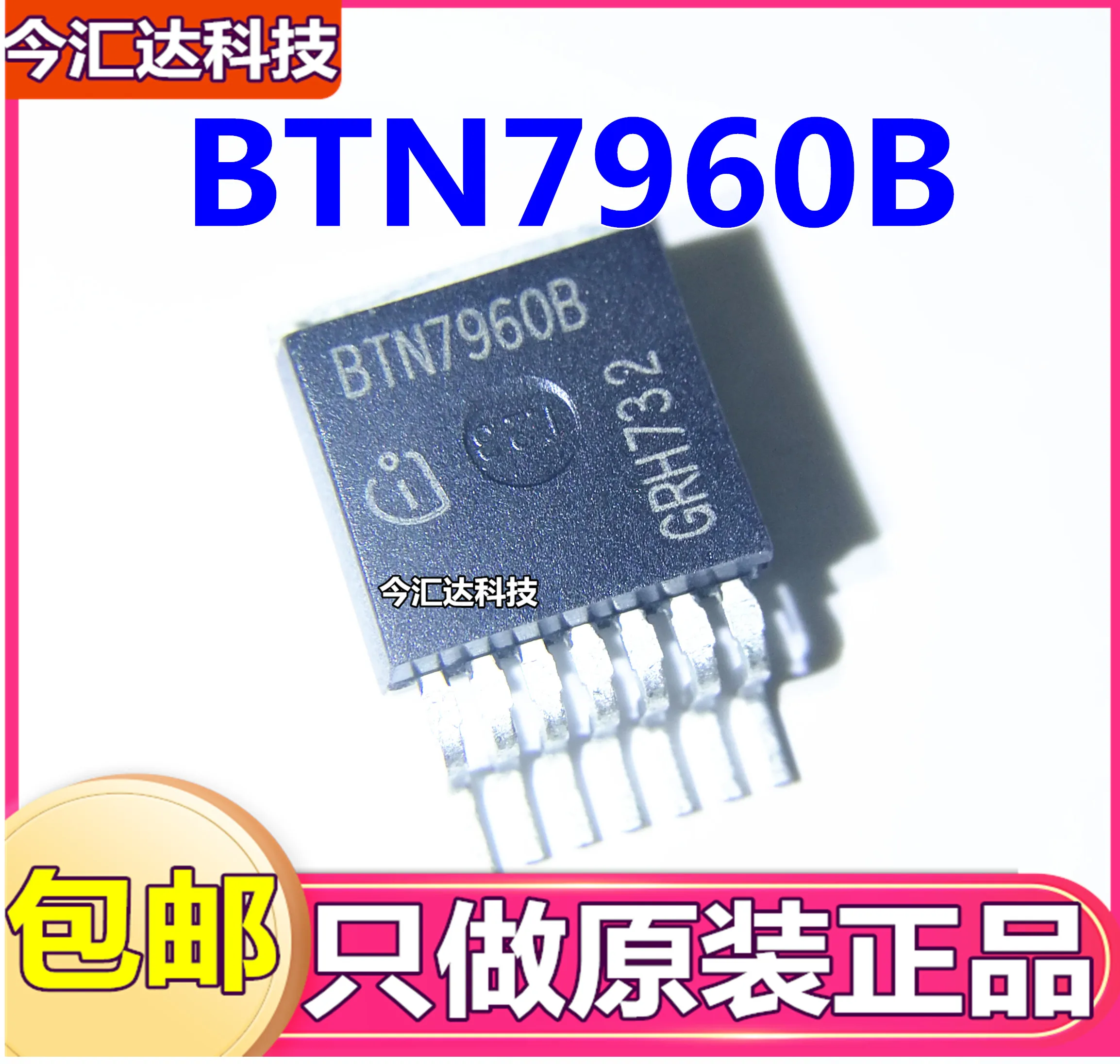 Новинка и оригинал 100% В наличии BTN7971B BTN7970B BTS7960B | Электроника