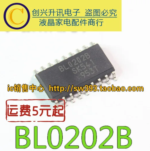 1 шт./BL0202B