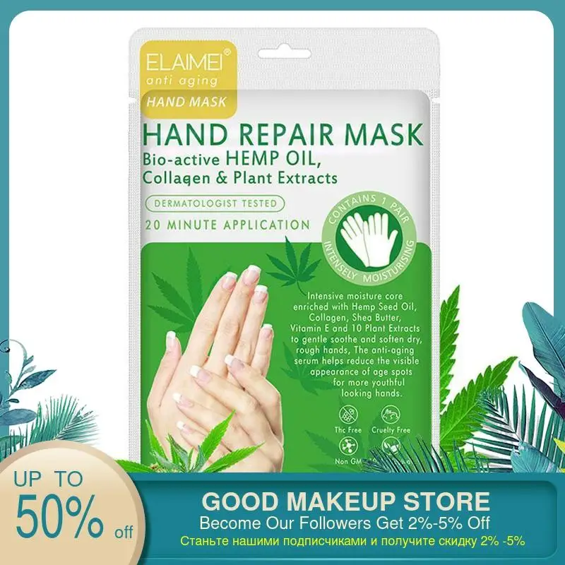 Увлажняющий отшелушивающий коллагеновый крем для рук и ног 2 шт. | Красота