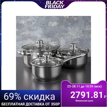 

Cookware set "Grette" 3 pcs: ladle 1.25 l (d = 16 cm), pots 2.0 l (d = 18 cm), 3.7 l (d = 22 cm)