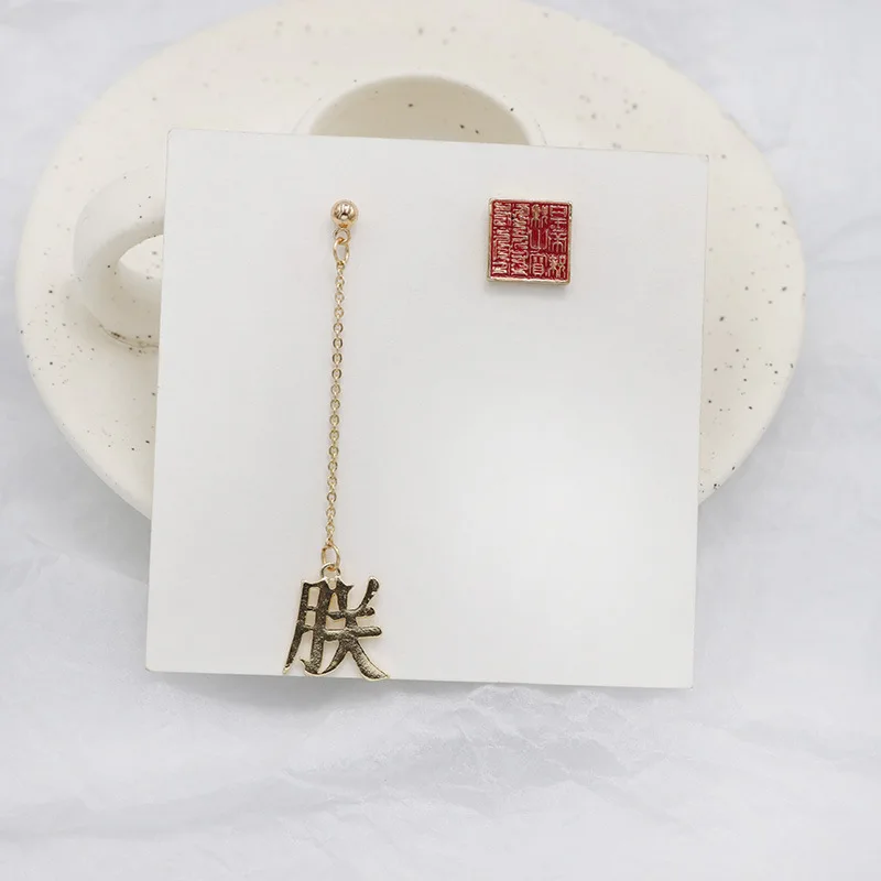 

New Palace Museum Earrings Simple Seal, Asymmetric Earrings Temperament, Ancient Style Ear Nails E60
