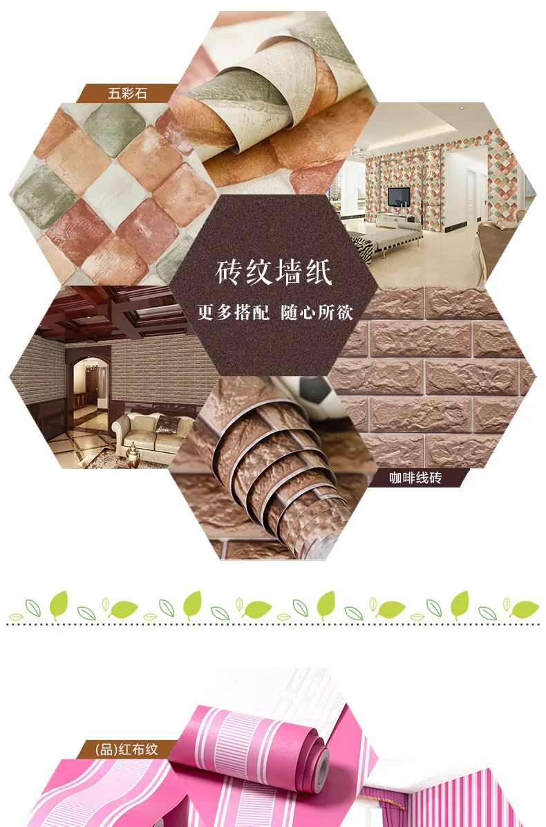 A Generation of Fat Thick PVC Self Adhesive Wallpaper Waterproof Bedroom Living Room Decoration Wallpaper Wall Stickers Furnitur