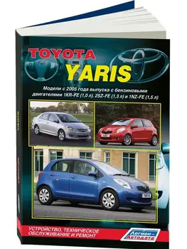 

Repair Manual and operation for Toyota Yaris. Model since 2005. ISBN: 978-5-88850-413-0