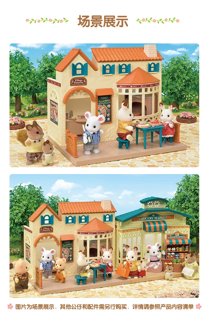 Sylvanian Families лесная пицца детский игровой домик большой дом игрушка