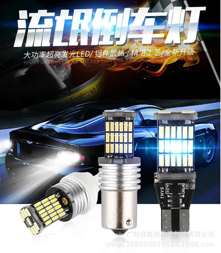 

Automobile Led Decoding Reversing Lamp 1156-4014-45smd T15 / T20 Turn Signal 1157 Brake Light Car Led Light Car Accessories