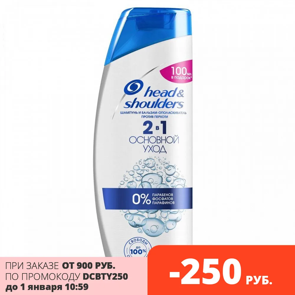 HEAD & SHOULDERS Шампунь 2в1 против перхоти Основной уход 600мл | Красота и здоровье