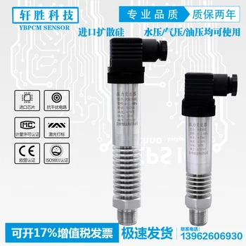 

Compact high temperature pressure transmitter, steam pressure transmitter, diffused silicon pressure sensor PCM300H