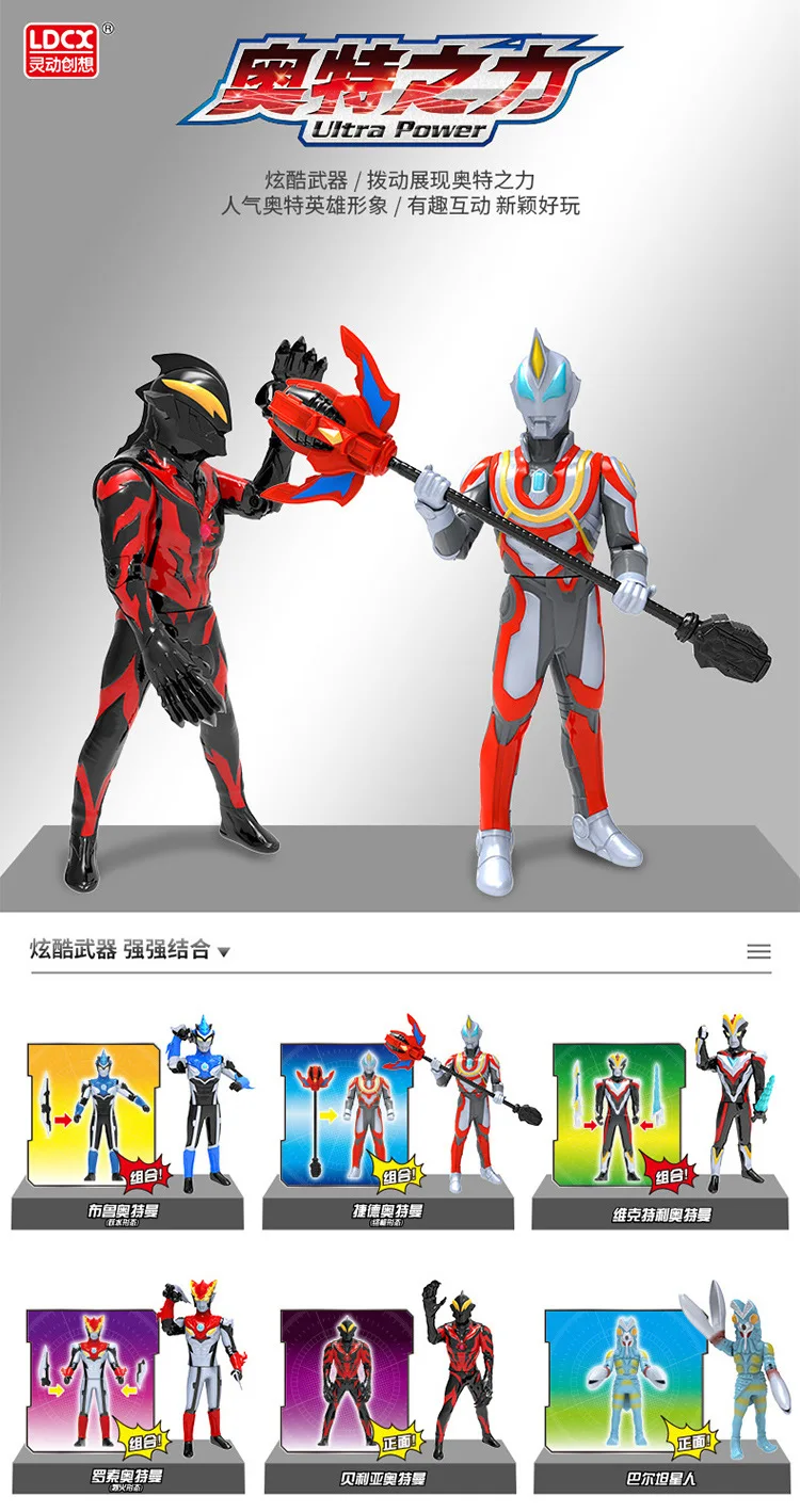 Ultraman кольцо с героем мальчик серия трансформация детские игрушки кукла гиперпеременная Серия Kill