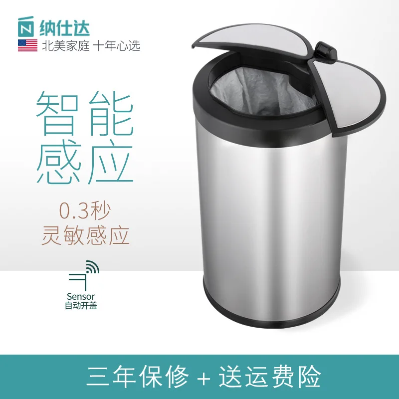 

Living Room Kitchen Home Smart Sensing Stainless Steel 12L Storage Bucket Nashi Da Creative Garbage Can Manufacturers Wholesale