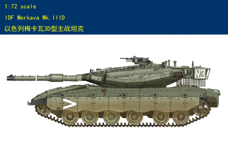 HobbyBoss 1/72 IDF Merkava Mk.IIID #82916 | Игрушки и хобби