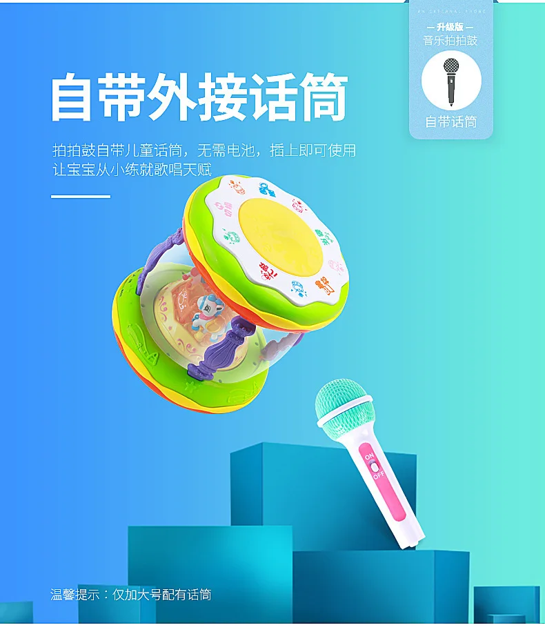 Tong Li детский ручной барабан Детский Музыкальный барабан заряжаемый Раннее детство развивающие карусельные игрушки для детей