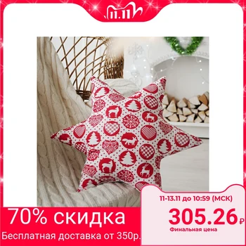 

Decorative pillow star "New Year's balls" 50x50 cm, color red