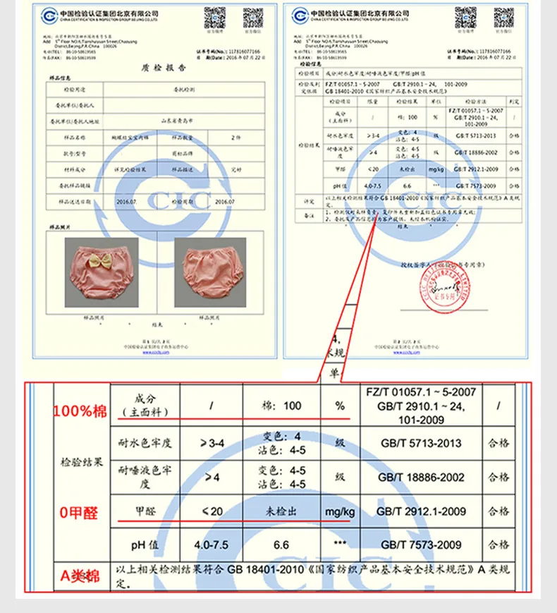 加厚宝宝内裤详情切图_03