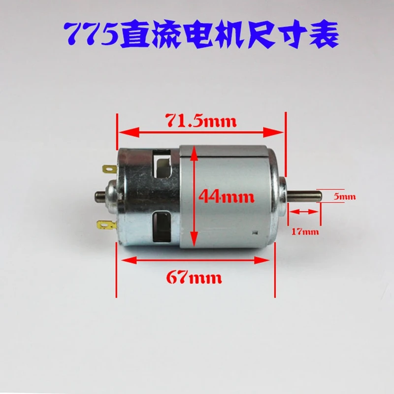 775 Мотор 12 V/24 V Высокая мощность Электрический инструмент электродрель бензопила большой крутящий момент высокая скорость двигатель постоянного тока 288 Вт electrico шестерни двигатель