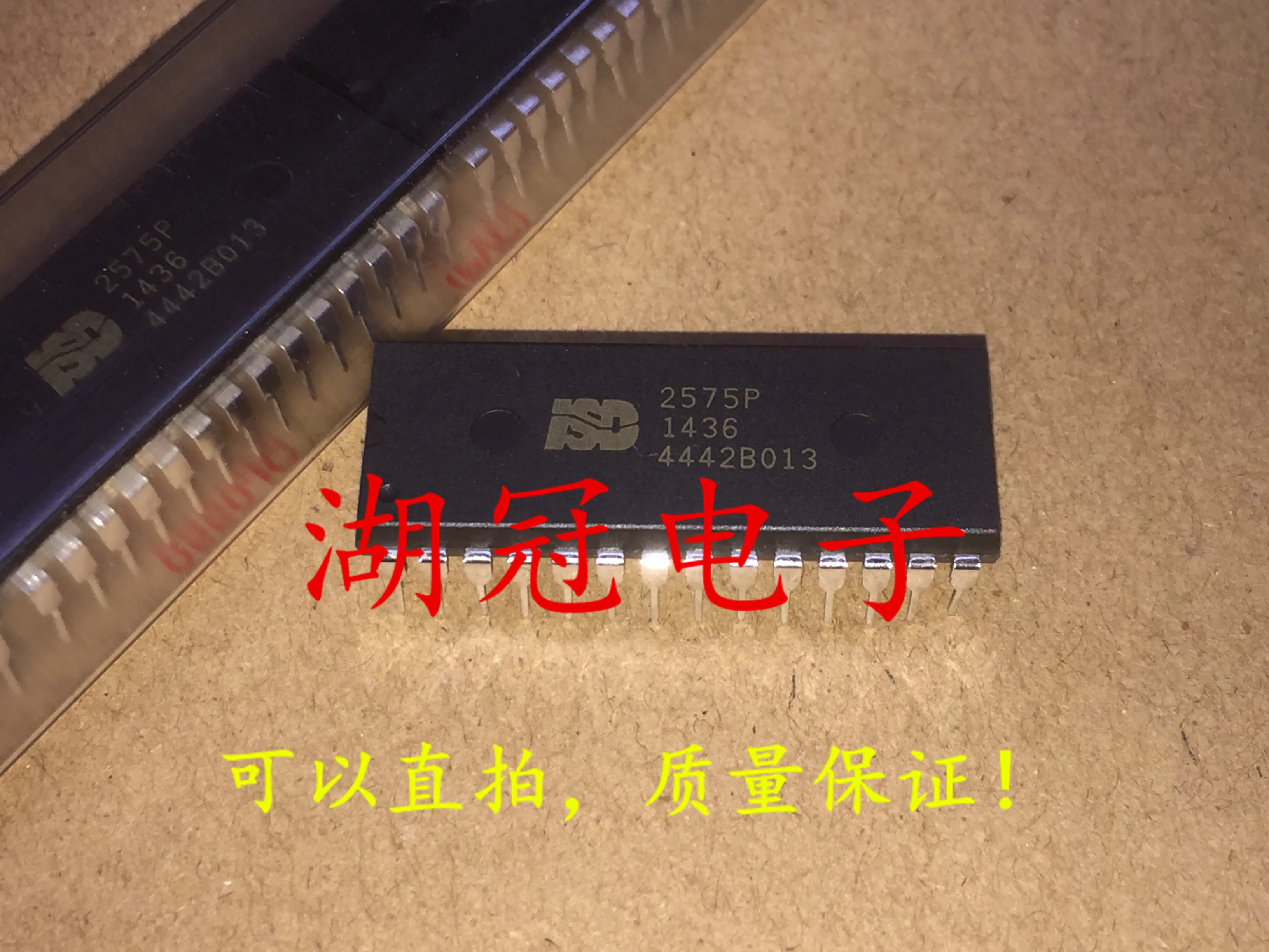 

5pcs/lot ISD2575P ISD2575PI DIP