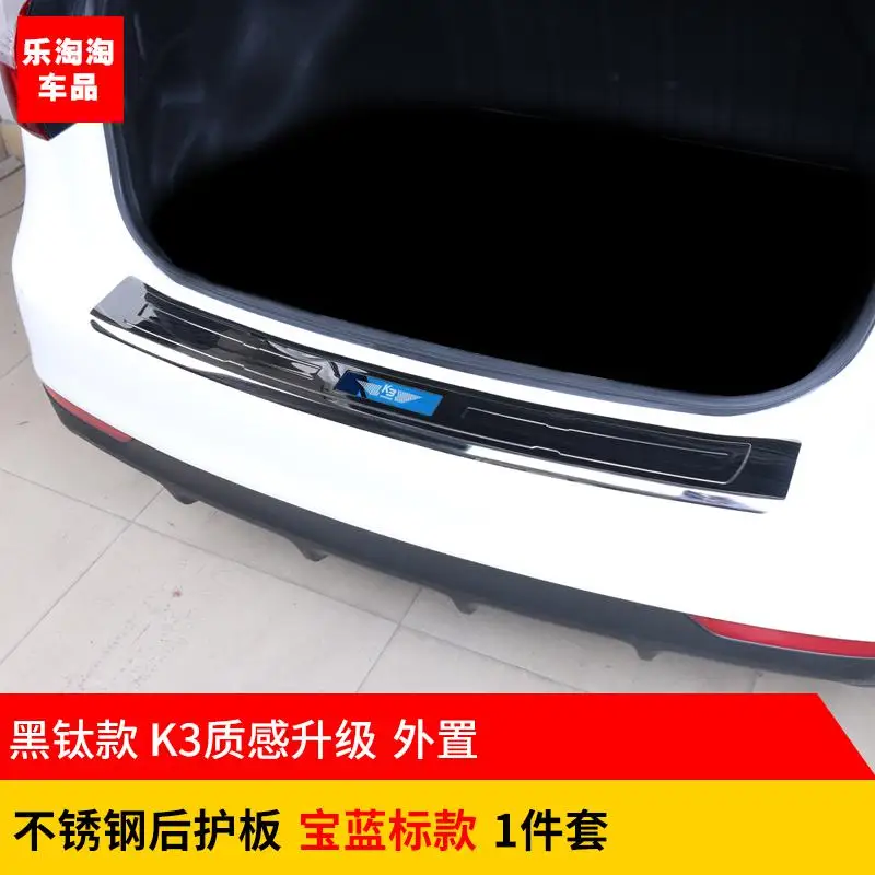 Высококачественный протектор заднего бампера из нержавеющей стали для Kia KIO/K2 K3- автомобильный Стайлинг - Цвет: 1