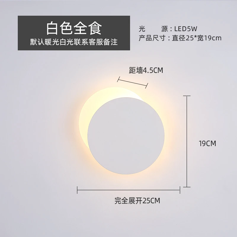 Креативные Настенные светильники Eclipse, современный минималистичный прикроватный настенный светильник для спальни, лестничный пролет, гостиной, светодиодный настенный светильник для помещений, Декор - Цвет абажура: white