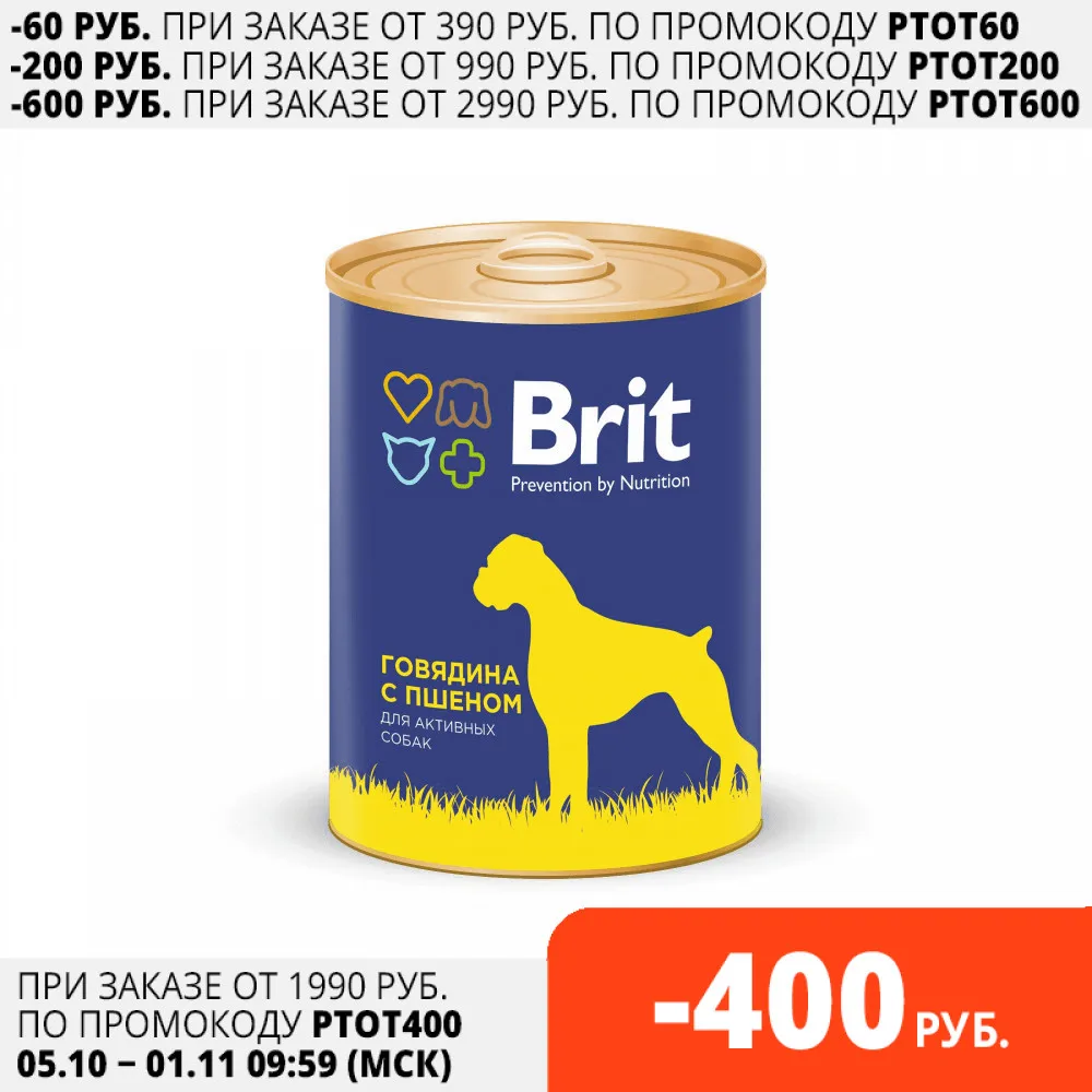 Brit Premium консервы для собак (паштет) Говядина и пшено 850 г. | Дом сад