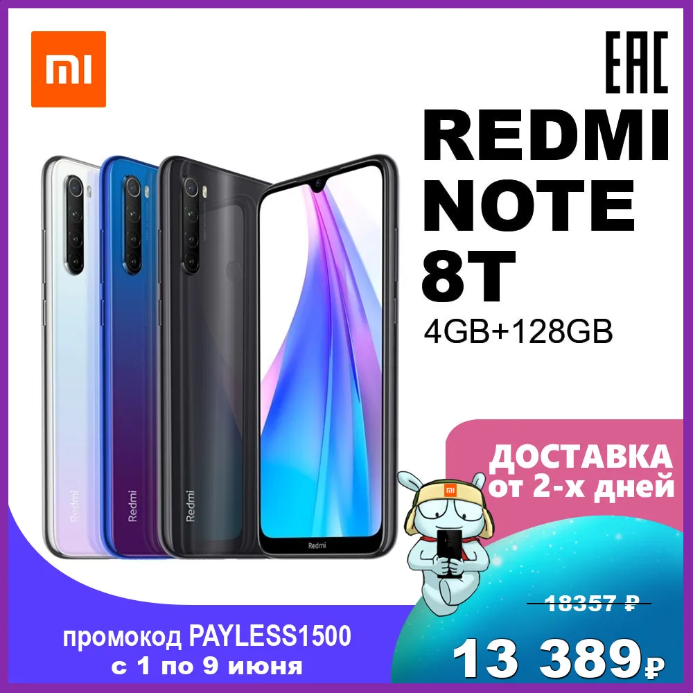 Смартфон Xiaomi Redmi Note 8T 128ГБ | 6,3" | NFC | 48 Мп | 4 камеры | закругленный экран | Доставка от 2 дней | Гарантия|Смартфоны и мобильные телефоны|   | АлиЭкспресс