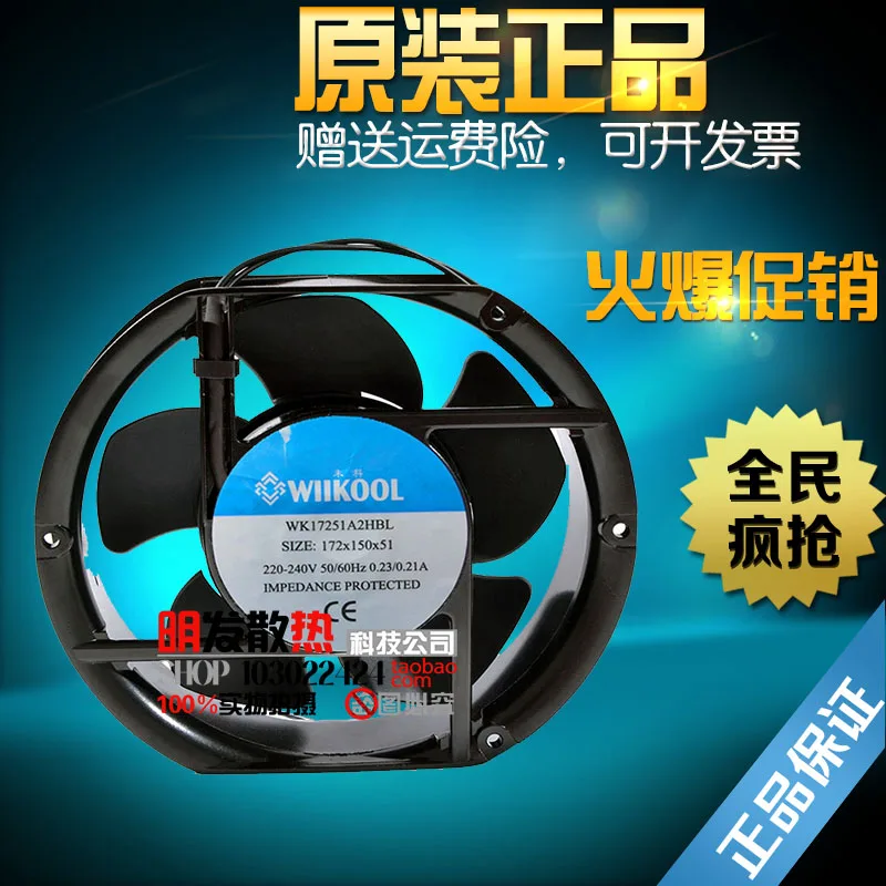 

WK17251A2HBL cabinet distribution box exhausting fan axial flow fan 220V15052 electric welding machine