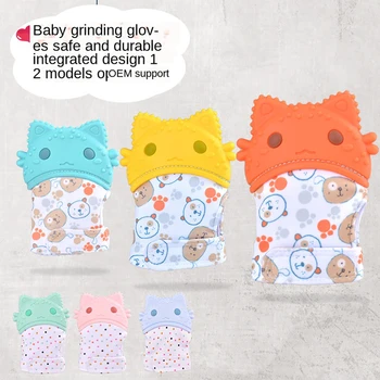

Baby Teeth Silicone Molar Gloves Cartoon Cat Multicolor Baby Anti-bite Hand Maternity Supplies New Born Baby Gift ST002