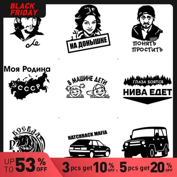 

Cool Design Russian Fish Auto Sticker Waterproof Self-Adhesive Removable Car Sticker Scratch Cover Decal Auto Decoration