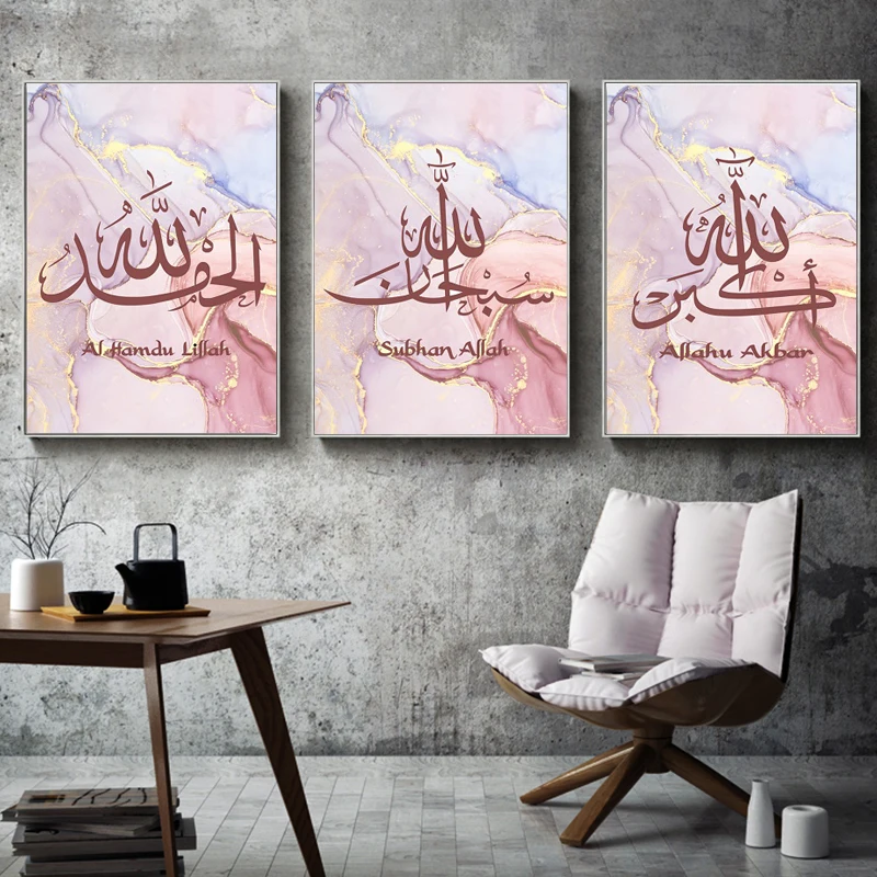 

Canvas Paintings Islamic Calligraphy Wall Art Pink and Gold Wall Printed Pictures Art Prints Posters Living Room Ramadan Decor