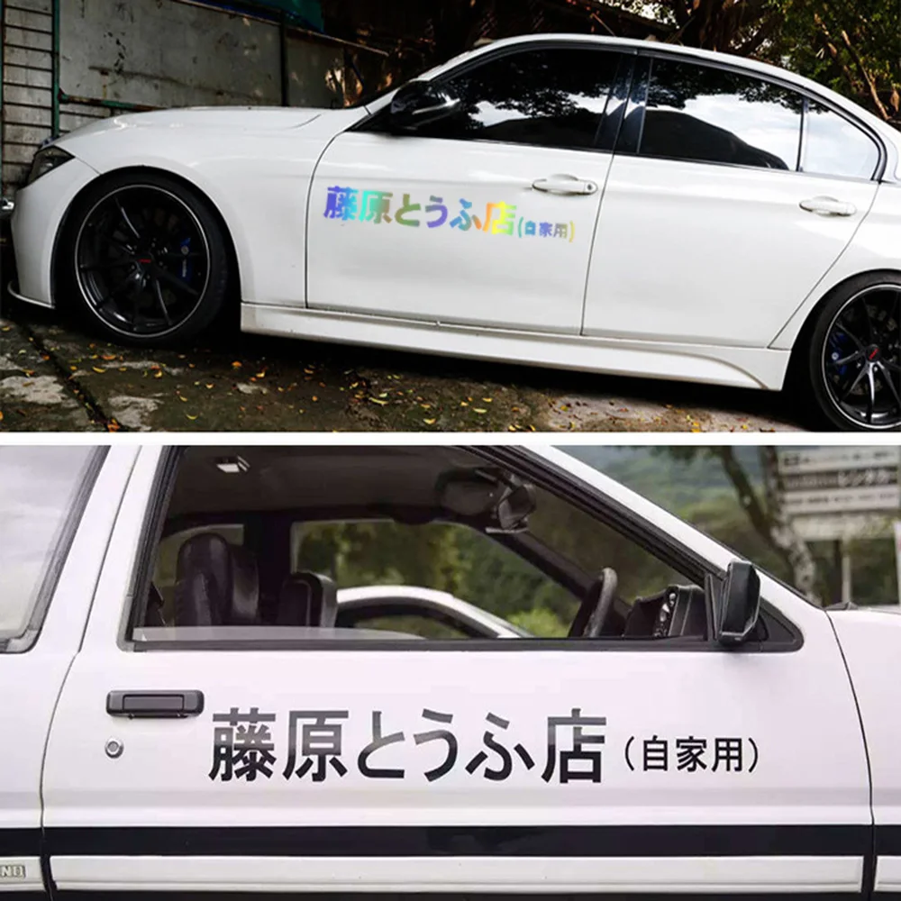 JDM size 9" x 3" set of 2 car window doors Initial D sticker vinyl
