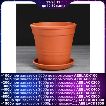 

Pot "Colorado", 2.8 L