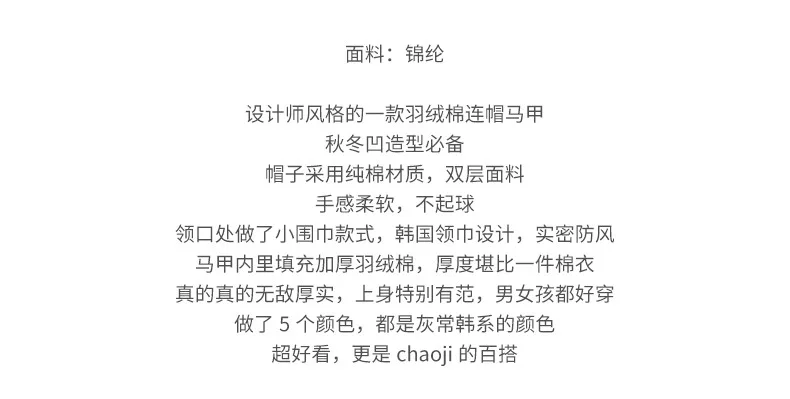 针织帽马甲-3_05.jpg