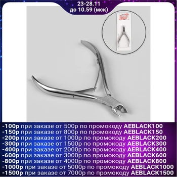 

Cuticle nippers, double spring, 9.5 cm, blade length 8 mm, silver color