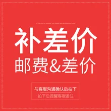 Специальная цена компенсации за перевозку и стоимость компенсации продукта, и свяжитесь со службой поддержки клиентов