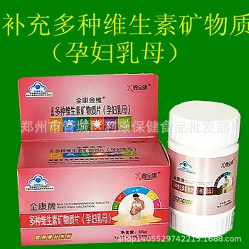 

Quankang Brand Multiple Vitamin-mineral Pieces Blue Hat 1.0 G/piece *(60 Pieces for 6 Pieces) Tablets Packaging 24 Vitamin