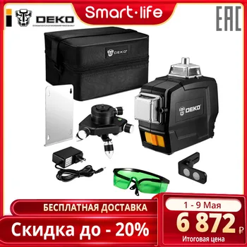 

Построитель лазерных плоскостей DEKO DKLL12PG1 (3х360°; зеленый луч) 065-0278