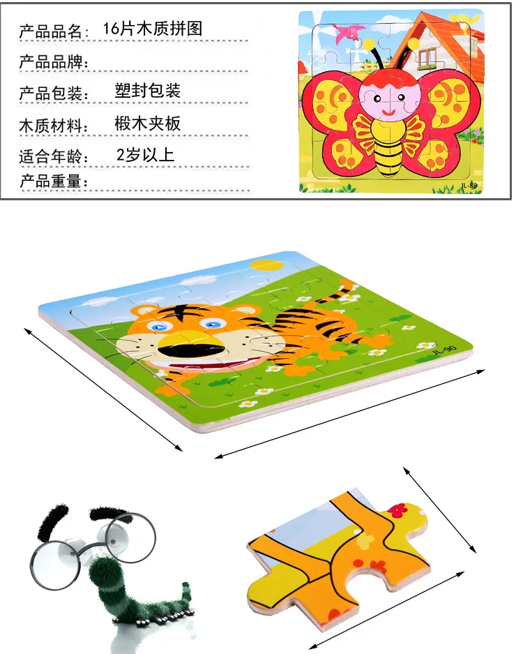 Раннее детство животных головоломки детей 16 частей головоломки детские развивающие игрушки горячие продажи стойло поставки товаров