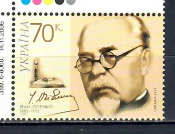 

Ukraine 2007 "Ivan ogienko. 125 years from the date of birth "MNH