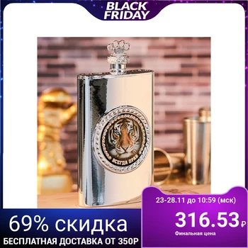 

Flask "Always right", 300 ml 1890573