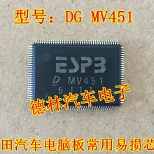 5 шт./лот MV451