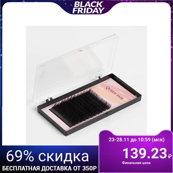 

Eyelash extension set, 9, 10, 11, 12, 13 mm, thickness 0.15 mm, C curl, 12 rows