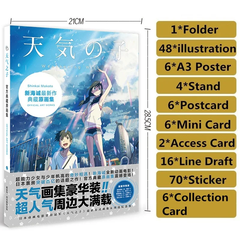 B New Japanese Anime Weathering With You Makoto Shinkai Art Works Painting Collection Book Postcard Poster Anime Around - Цвет: B