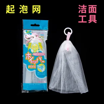 

2264 Face Wash qi pao wang Cleansing Foam Net Pocket Soap Bag Play Foaming Net Soap Net Hair Bubble Net