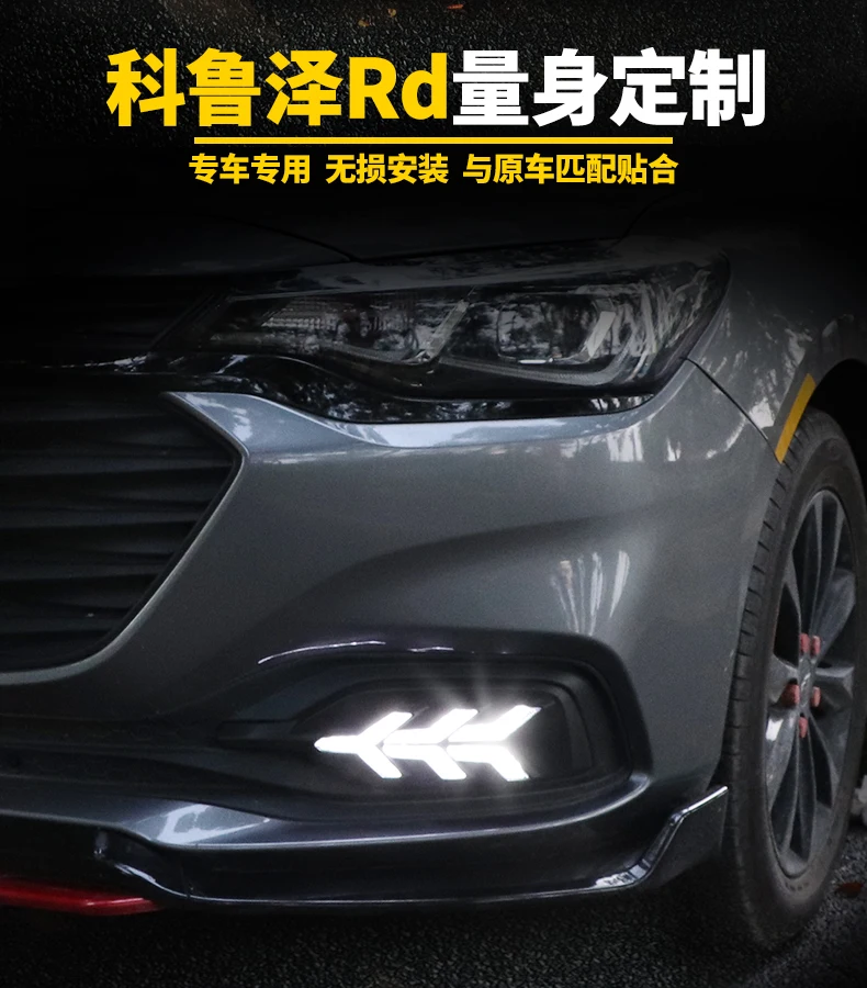 Автомобильный Стайлинг для Chevrolet Cruze дневной ходовой светильник s светодиодный дневной ходовой светильник s модифицированный противотуманный светильник s потолочный светильник