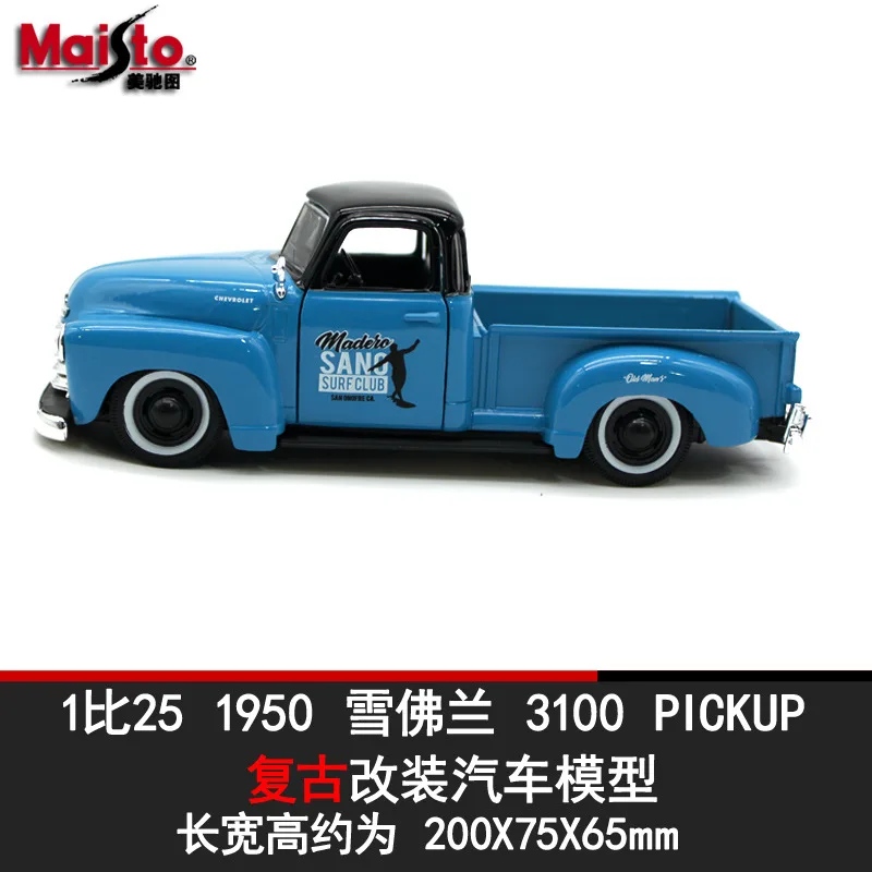 

Maisto 1950 Chevy Pickup Retro Refit Model Alloy Car Model Ornaments